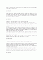 무역거래(국제거래)의 기원, 무역거래(국제거래)의 주체, 무역거래(국제거래)의 요건, 무역거래(국제거래)의 방식, 무역거래(국제거래)의 현황, 무역거래(국제거래)의 통상구제제도, 무역거래(국제거래) 전자상거래 6페이지