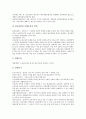 무역거래(국제거래)의 기원, 무역거래(국제거래)의 주체, 무역거래(국제거래)의 요건, 무역거래(국제거래)의 방식, 무역거래(국제거래)의 현황, 무역거래(국제거래)의 통상구제제도, 무역거래(국제거래) 전자상거래 8페이지