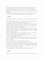 무역거래(국제거래)의 기원, 무역거래(국제거래)의 주체, 무역거래(국제거래)의 요건, 무역거래(국제거래)의 방식, 무역거래(국제거래)의 현황, 무역거래(국제거래)의 통상구제제도, 무역거래(국제거래) 전자상거래 9페이지
