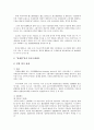 무역거래(국제거래)의 기원, 무역거래(국제거래)의 주체, 무역거래(국제거래)의 요건, 무역거래(국제거래)의 방식, 무역거래(국제거래)의 현황, 무역거래(국제거래)의 통상구제제도, 무역거래(국제거래) 전자상거래 12페이지