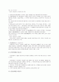 무역거래(국제거래)의 기원, 무역거래(국제거래)의 주체, 무역거래(국제거래)의 요건, 무역거래(국제거래)의 방식, 무역거래(국제거래)의 현황, 무역거래(국제거래)의 통상구제제도, 무역거래(국제거래) 전자상거래 13페이지
