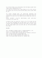 무역거래(국제거래)의 기원, 무역거래(국제거래)의 주체, 무역거래(국제거래)의 요건, 무역거래(국제거래)의 방식, 무역거래(국제거래)의 현황, 무역거래(국제거래)의 통상구제제도, 무역거래(국제거래) 전자상거래 17페이지