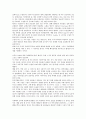 [무역수지, 비관세장벽, FTA(자유무역협정)]무역수지의 변화추이, 무역수지의 교역조건, 무역수지의 현황, 무역수지의 관세제도, 무역수지의 비관세장벽, 무역수지의 FTA(자유무역협정), 향후 무역수지의 제고 과제 7페이지