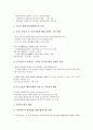 [무역수지, 비관세장벽, FTA(자유무역협정)]무역수지의 변화추이, 무역수지의 교역조건, 무역수지의 현황, 무역수지의 관세제도, 무역수지의 비관세장벽, 무역수지의 FTA(자유무역협정), 향후 무역수지의 제고 과제 14페이지