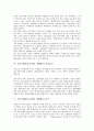 기업국제화(글로벌화, 세계화)의 정의, 조건, 기업국제화(글로벌화, 세계화)의 결정요인, 기업국제화(글로벌화, 세계화)의 의식, 기업국제화(글로벌화, 세계화)의 전략, 향후 기업국제화(글로벌화, 세계화)의 과제  4페이지