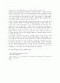 기업국제화(글로벌화, 세계화)의 정의, 조건, 기업국제화(글로벌화, 세계화)의 결정요인, 기업국제화(글로벌화, 세계화)의 의식, 기업국제화(글로벌화, 세계화)의 전략, 향후 기업국제화(글로벌화, 세계화)의 과제  5페이지