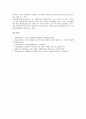 기업국제화(글로벌화, 세계화)의 정의, 조건, 기업국제화(글로벌화, 세계화)의 결정요인, 기업국제화(글로벌화, 세계화)의 의식, 기업국제화(글로벌화, 세계화)의 전략, 향후 기업국제화(글로벌화, 세계화)의 과제  10페이지