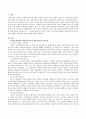 현시대 관점에서 바람직한 보육을 위해 필요한 보육사상을 자세히 정리하고 그 사상을 바탕으로 앞으로 보육이 나아가야할 방향과 보육교사로서 보육사상을 어떻게 적용시킬 것인지에 대해 상술 2페이지