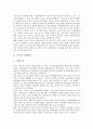 [국제정세, 미국 국제정세, 중국 국제정세, 일본 국제정세, 북한 국제정세, 미국, 중국, 일본, 북한]미국의 국제정세, 중국의 국제정세, 일본의 국제정세, 북한의 국제정세 분석(국제정세, 미국, 중국, 일본, 북한) 3페이지