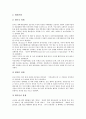 [국제정세, 미국 국제정세, 중국 국제정세, 일본 국제정세, 북한 국제정세, 미국, 중국, 일본, 북한]미국의 국제정세, 중국의 국제정세, 일본의 국제정세, 북한의 국제정세 분석(국제정세, 미국, 중국, 일본, 북한) 4페이지