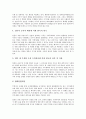 [국제정세, 미국 국제정세, 중국 국제정세, 일본 국제정세, 북한 국제정세, 미국, 중국, 일본, 북한]미국의 국제정세, 중국의 국제정세, 일본의 국제정세, 북한의 국제정세 분석(국제정세, 미국, 중국, 일본, 북한) 6페이지