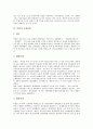 [국제정세, 미국 국제정세, 중국 국제정세, 일본 국제정세, 북한 국제정세, 미국, 중국, 일본, 북한]미국의 국제정세, 중국의 국제정세, 일본의 국제정세, 북한의 국제정세 분석(국제정세, 미국, 중국, 일본, 북한) 7페이지