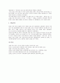 [국제정세, 미국 국제정세, 중국 국제정세, 일본 국제정세, 북한 국제정세, 미국, 중국, 일본, 북한]미국의 국제정세, 중국의 국제정세, 일본의 국제정세, 북한의 국제정세 분석(국제정세, 미국, 중국, 일본, 북한) 8페이지