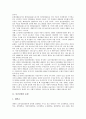민간단체의 유형, 민간단체의 특징, 민간단체의 역사, 민간단체의 민간보고서, 민간단체의 통일운동, 민간단체의 인권운동, 민간단체의 자활지원운동, 민간단체의 교육정보화운동, 민간단체의 청소년문화운동 분석 3페이지