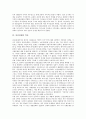 민간단체의 유형, 민간단체의 특징, 민간단체의 역사, 민간단체의 민간보고서, 민간단체의 통일운동, 민간단체의 인권운동, 민간단체의 자활지원운동, 민간단체의 교육정보화운동, 민간단체의 청소년문화운동 분석 5페이지