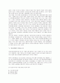 민간단체의 유형, 민간단체의 특징, 민간단체의 역사, 민간단체의 민간보고서, 민간단체의 통일운동, 민간단체의 인권운동, 민간단체의 자활지원운동, 민간단체의 교육정보화운동, 민간단체의 청소년문화운동 분석 6페이지