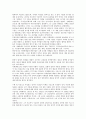 민간단체의 유형, 민간단체의 특징, 민간단체의 역사, 민간단체의 민간보고서, 민간단체의 통일운동, 민간단체의 인권운동, 민간단체의 자활지원운동, 민간단체의 교육정보화운동, 민간단체의 청소년문화운동 분석 8페이지