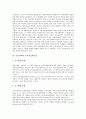 민간단체의 유형, 민간단체의 특징, 민간단체의 역사, 민간단체의 민간보고서, 민간단체의 통일운동, 민간단체의 인권운동, 민간단체의 자활지원운동, 민간단체의 교육정보화운동, 민간단체의 청소년문화운동 분석 10페이지