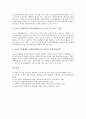 민간단체의 유형, 민간단체의 특징, 민간단체의 역사, 민간단체의 민간보고서, 민간단체의 통일운동, 민간단체의 인권운동, 민간단체의 자활지원운동, 민간단체의 교육정보화운동, 민간단체의 청소년문화운동 분석 14페이지