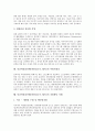 민간비영리단체(비영리조직, NPO)의 개념, 종류, 민간비영리단체(비영리조직, NPO)의 실패이론, 민간비영리단체(비영리조직, NPO)의 회원관리, 후원자관리, 민간비영리단체(비영리조직, NPO)의 지원활동 사례 9페이지