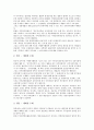민간비영리단체(비영리조직, NPO)의 개념, 종류, 민간비영리단체(비영리조직, NPO)의 실패이론, 민간비영리단체(비영리조직, NPO)의 회원관리, 후원자관리, 민간비영리단체(비영리조직, NPO)의 지원활동 사례 10페이지