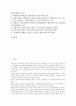 [민간투자(민자), R&D(연구개발)]민간투자(민자)의 필요성, 민간투자(민자)의 효율성, 민간투자(민자)의 동향, 민간투자(민자)의 R&D(연구개발), 민간투자(민자)의 문제점, 향후 민간투자(민자)의 개선 과제 분석 2페이지