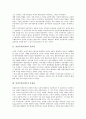 [민간투자(민자), R&D(연구개발)]민간투자(민자)의 필요성, 민간투자(민자)의 효율성, 민간투자(민자)의 동향, 민간투자(민자)의 R&D(연구개발), 민간투자(민자)의 문제점, 향후 민간투자(민자)의 개선 과제 분석 3페이지