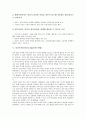 [민간투자(민자), R&D(연구개발)]민간투자(민자)의 필요성, 민간투자(민자)의 효율성, 민간투자(민자)의 동향, 민간투자(민자)의 R&D(연구개발), 민간투자(민자)의 문제점, 향후 민간투자(민자)의 개선 과제 분석 5페이지