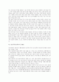 [민간투자(민자), R&D(연구개발)]민간투자(민자)의 필요성, 민간투자(민자)의 효율성, 민간투자(민자)의 동향, 민간투자(민자)의 R&D(연구개발), 민간투자(민자)의 문제점, 향후 민간투자(민자)의 개선 과제 분석 6페이지