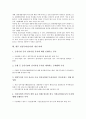 [민간투자(민자), R&D(연구개발)]민간투자(민자)의 필요성, 민간투자(민자)의 효율성, 민간투자(민자)의 동향, 민간투자(민자)의 R&D(연구개발), 민간투자(민자)의 문제점, 향후 민간투자(민자)의 개선 과제 분석 7페이지