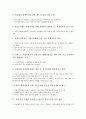 [민간투자(민자), R&D(연구개발)]민간투자(민자)의 필요성, 민간투자(민자)의 효율성, 민간투자(민자)의 동향, 민간투자(민자)의 R&D(연구개발), 민간투자(민자)의 문제점, 향후 민간투자(민자)의 개선 과제 분석 8페이지