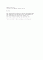 [민간투자(민자), R&D(연구개발)]민간투자(민자)의 필요성, 민간투자(민자)의 효율성, 민간투자(민자)의 동향, 민간투자(민자)의 R&D(연구개발), 민간투자(민자)의 문제점, 향후 민간투자(민자)의 개선 과제 분석 9페이지