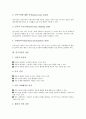 [민주시민, 민주시민 소양, 민주시민 자질, 민주시민 자세, 민주시민 교육]민주시민의 소양, 민주시민의 자질, 민주시민의 자세, 민주시민의 교육 분석(민주시민, 민주시민 소양, 민주시민 자질, 민주시민 자세) 3페이지