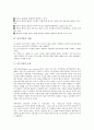 [민주시민, 민주시민 소양, 민주시민 자질, 민주시민 자세, 민주시민 교육]민주시민의 소양, 민주시민의 자질, 민주시민의 자세, 민주시민의 교육 분석(민주시민, 민주시민 소양, 민주시민 자질, 민주시민 자세) 4페이지
