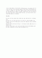 [민주시민, 민주시민 소양, 민주시민 자질, 민주시민 자세, 민주시민 교육]민주시민의 소양, 민주시민의 자질, 민주시민의 자세, 민주시민의 교육 분석(민주시민, 민주시민 소양, 민주시민 자질, 민주시민 자세) 5페이지