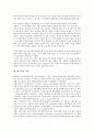 [지분][벤처기업 지분][대주주 지분][자본주의 지분][위성방송 지분][부동산 지분][벤처기업][대주주][자본주의][위성방송]벤처기업의 지분, 대주주의 지분, 자본주의 지분, 위성방송의 지분, 부동산의 지분 분석 3페이지