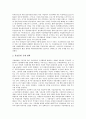[지분][벤처기업 지분][대주주 지분][자본주의 지분][위성방송 지분][부동산 지분][벤처기업][대주주][자본주의][위성방송]벤처기업의 지분, 대주주의 지분, 자본주의 지분, 위성방송의 지분, 부동산의 지분 분석 6페이지