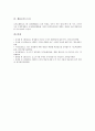 [수지, 비닐알코올수지, 요소수지, 멜라민수지, 아크릴수지, 알키드수지, 셀룰로이드수지, 비닐알코올, 요소, 멜라민]비닐알코올수지, 요소수지, 멜라민수지, 아크릴수지, 알키드수지, 셀룰로이드수지 분석 7페이지
