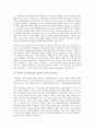 비정부기구(시민단체, NGO)의 개념, 유형, 비정부기구(시민단체, NGO)의 범주, 역할과 기능, 비정부기구(시민단체, NGO)의 자원적 결사체, 신자유주의 합의, 비정부기구(시민단체, NGO)의 한계와 실천방향 분석 6페이지