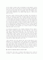 비정부기구(시민단체, NGO)의 개념, 유형, 비정부기구(시민단체, NGO)의 범주, 역할과 기능, 비정부기구(시민단체, NGO)의 자원적 결사체, 신자유주의 합의, 비정부기구(시민단체, NGO)의 한계와 실천방향 분석 8페이지