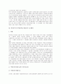 비정부기구(시민단체, NGO)의 개념, 유형, 비정부기구(시민단체, NGO)의 범주, 역할과 기능, 비정부기구(시민단체, NGO)의 자원적 결사체, 신자유주의 합의, 비정부기구(시민단체, NGO)의 한계와 실천방향 분석 10페이지