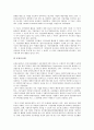 비정부기구(시민단체, NGO)의 개념, 유형, 비정부기구(시민단체, NGO)의 범주, 역할과 기능, 비정부기구(시민단체, NGO)의 자원적 결사체, 신자유주의 합의, 비정부기구(시민단체, NGO)의 한계와 실천방향 분석 11페이지