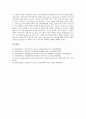 비정부기구(시민단체, NGO)의 개념, 유형, 비정부기구(시민단체, NGO)의 범주, 역할과 기능, 비정부기구(시민단체, NGO)의 자원적 결사체, 신자유주의 합의, 비정부기구(시민단체, NGO)의 한계와 실천방향 분석 13페이지