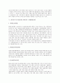 [비정부기구(시민단체, NGO)]비정부기구(시민단체, NGO)의 의미, 비정부기구(시민단체, NGO)의 국내환경단체, 비정부기구(시민단체, NGO)의 국외환경단체, 비정부기구(시민단체, NGO)의 사례, 내실화 방향 분석 5페이지