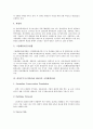 [비정부기구(시민단체, NGO)]비정부기구(시민단체, NGO)의 의미, 비정부기구(시민단체, NGO)의 국내환경단체, 비정부기구(시민단체, NGO)의 국외환경단체, 비정부기구(시민단체, NGO)의 사례, 내실화 방향 분석 6페이지
