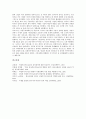 [비정부기구(시민단체, NGO)]비정부기구(시민단체, NGO)의 의미, 비정부기구(시민단체, NGO)의 국내환경단체, 비정부기구(시민단체, NGO)의 국외환경단체, 비정부기구(시민단체, NGO)의 사례, 내실화 방향 분석 11페이지