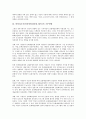 비영리조직(민간비영리단체, NPO) 정의, 비영리조직(민간비영리단체, NPO) 의의, 재무보고, 비영리조직(민간비영리단체, NPO) 이사회, 기부자시장, 비영리조직(민간비영리단체, NPO) 기부공시, 기부 관련사이트 16페이지