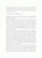 [비정부기구(시민단체)]비정부기구(NGO, 시민단체)의 기능, 공익활동능력, 비정부기구(NGO, 시민단체)의 반세계화, 비정부기구(NGO, 시민단체)의 시민교육, 비정부기구(NGO, 시민단체)의 쟁점, 내실화 방향 분석 3페이지