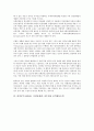 [비정부기구(시민단체)]비정부기구(NGO, 시민단체)의 기능, 공익활동능력, 비정부기구(NGO, 시민단체)의 반세계화, 비정부기구(NGO, 시민단체)의 시민교육, 비정부기구(NGO, 시민단체)의 쟁점, 내실화 방향 분석 5페이지
