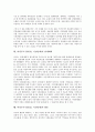 [비정부기구(시민단체)]비정부기구(NGO, 시민단체)의 기능, 공익활동능력, 비정부기구(NGO, 시민단체)의 반세계화, 비정부기구(NGO, 시민단체)의 시민교육, 비정부기구(NGO, 시민단체)의 쟁점, 내실화 방향 분석 7페이지